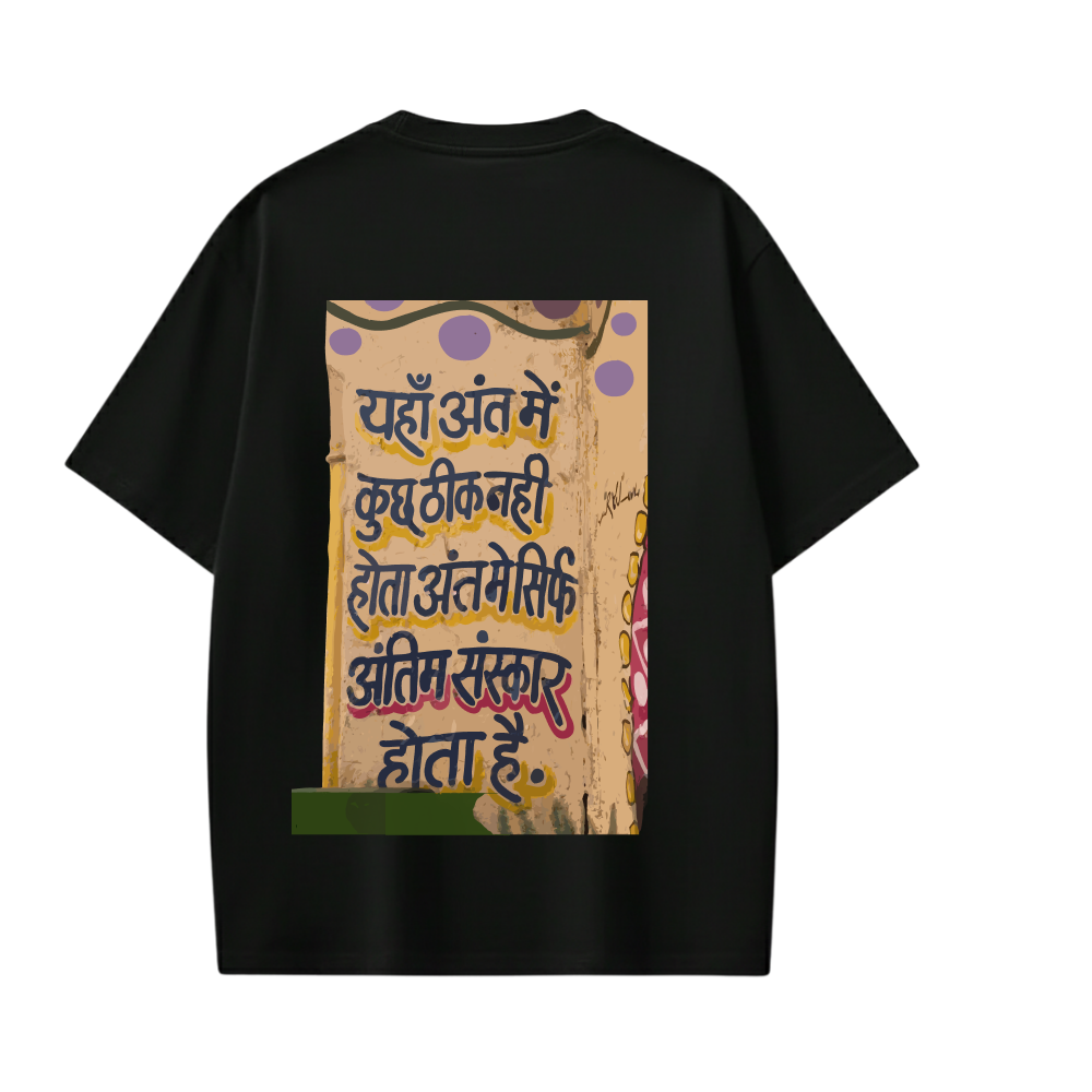 Kaand Ant Mein Sirf Antim Sanskar Tshirt(Black)