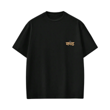Kaand Ant Mein Sirf Antim Sanskar Tshirt(Black)