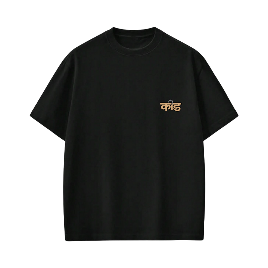 Kaand Ant Mein Sirf Antim Sanskar Tshirt(Black)