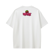 Kaand Chal Be Chomu White T-shirt