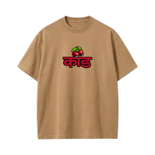 Kaand Dur Reh Brown T-shirt