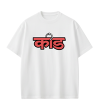 Kaand Insane Bitch Tshirt(White)