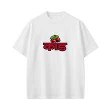 Kaand Khoon Ka Rishta White T-shirt