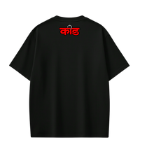 Kaand Mera Dil Baith Gya Tshirt(Black)
