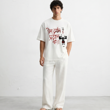 kaand-prem-darshan-hai-pradarshan-nhi-tshirtwhite model front